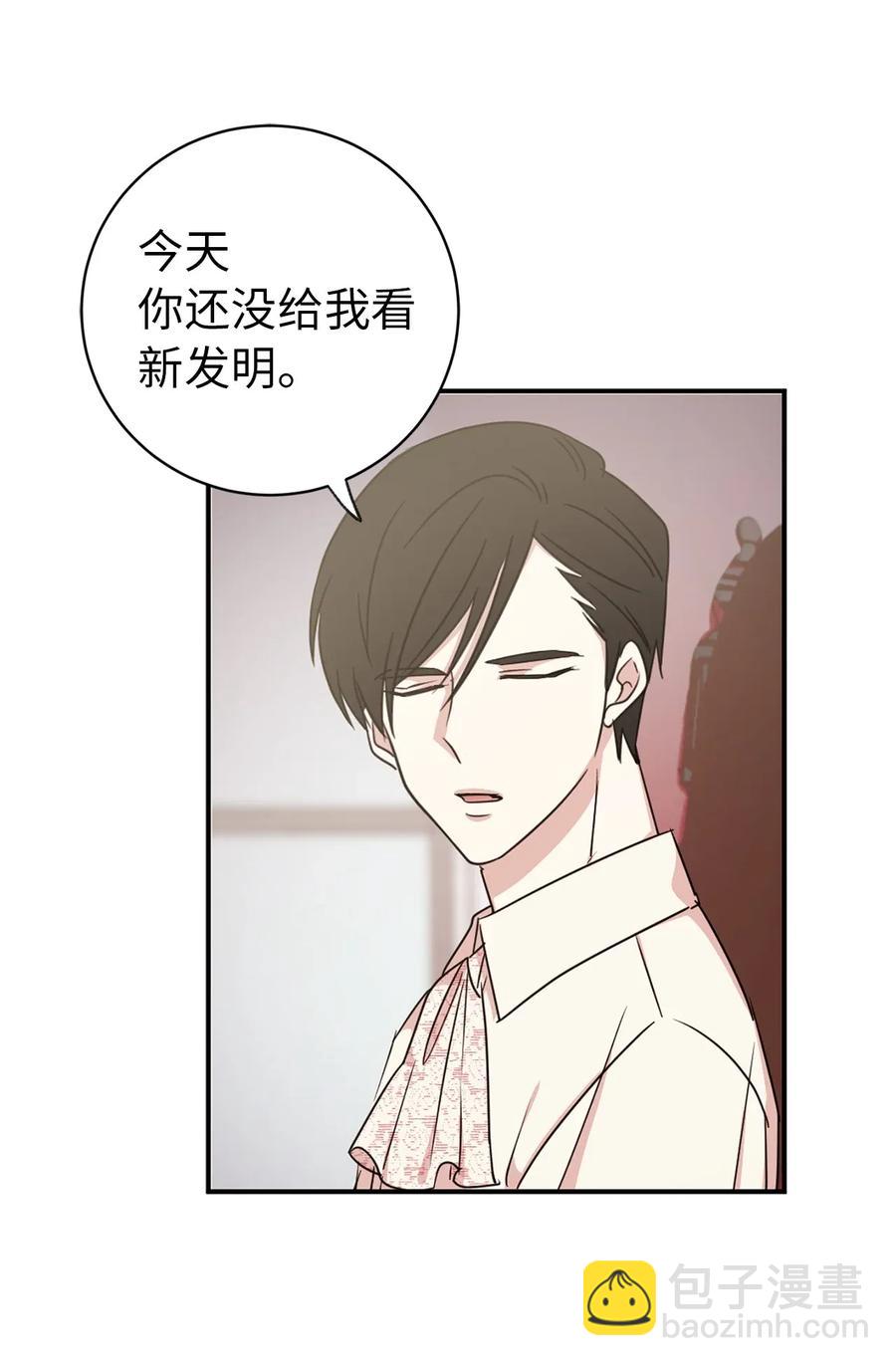 《娶个公爵当皇后》18 双男主舞蹈 第48页