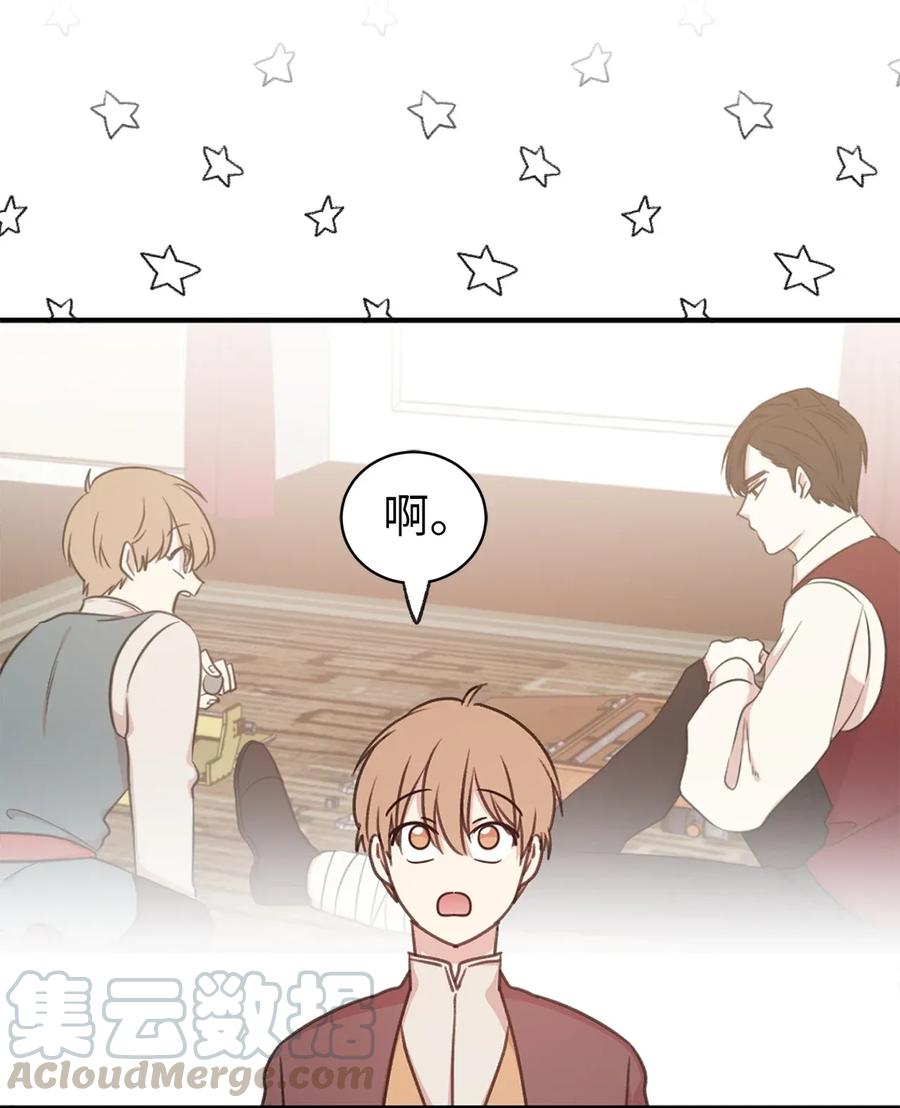 《娶个公爵当皇后》18 双男主舞蹈 第49页