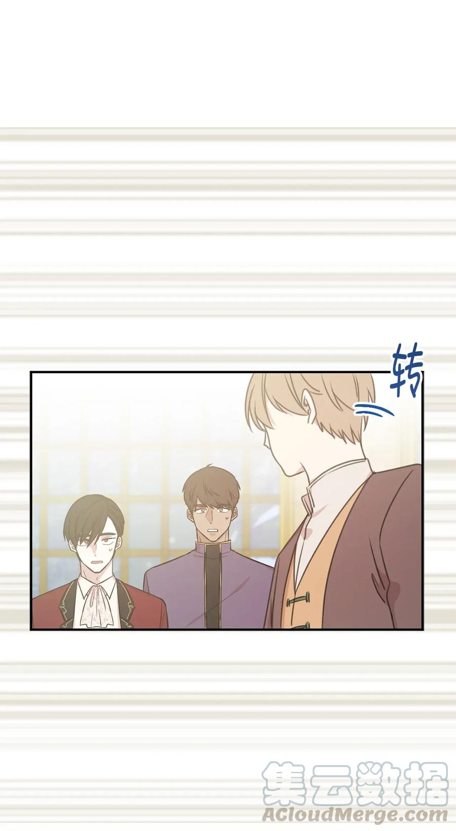 《娶个公爵当皇后》18 双男主舞蹈 第5页