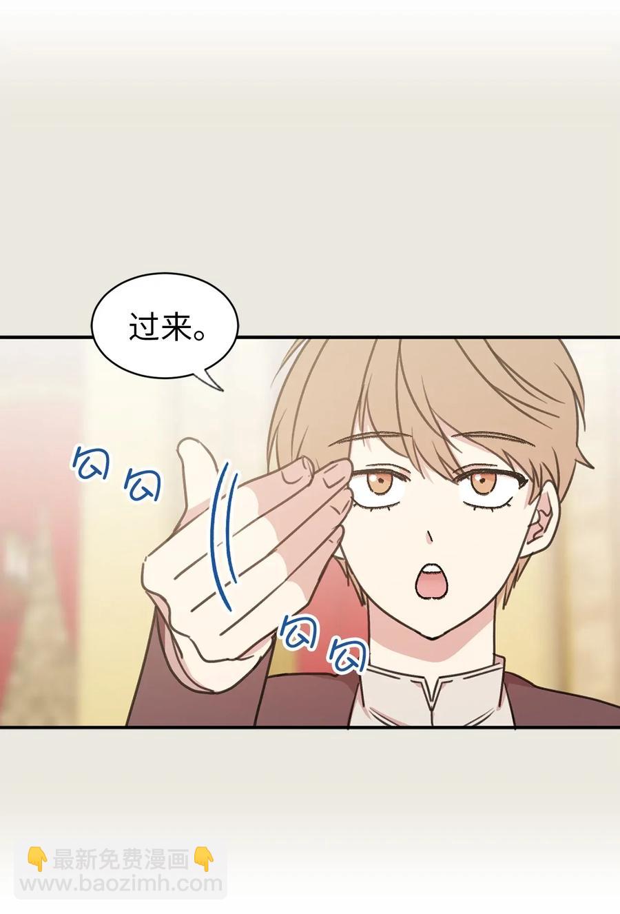 《娶个公爵当皇后》18 双男主舞蹈 第6页