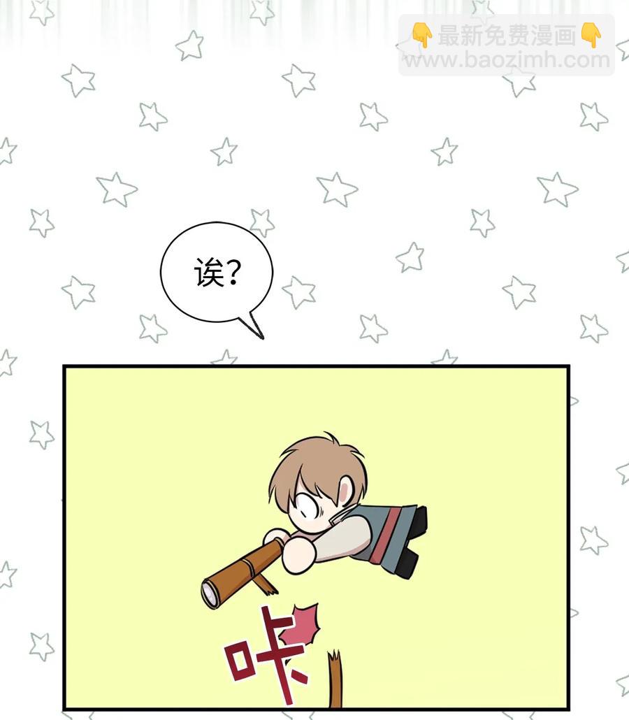 《娶个公爵当皇后》16 哪儿来的色狼！ 第14页