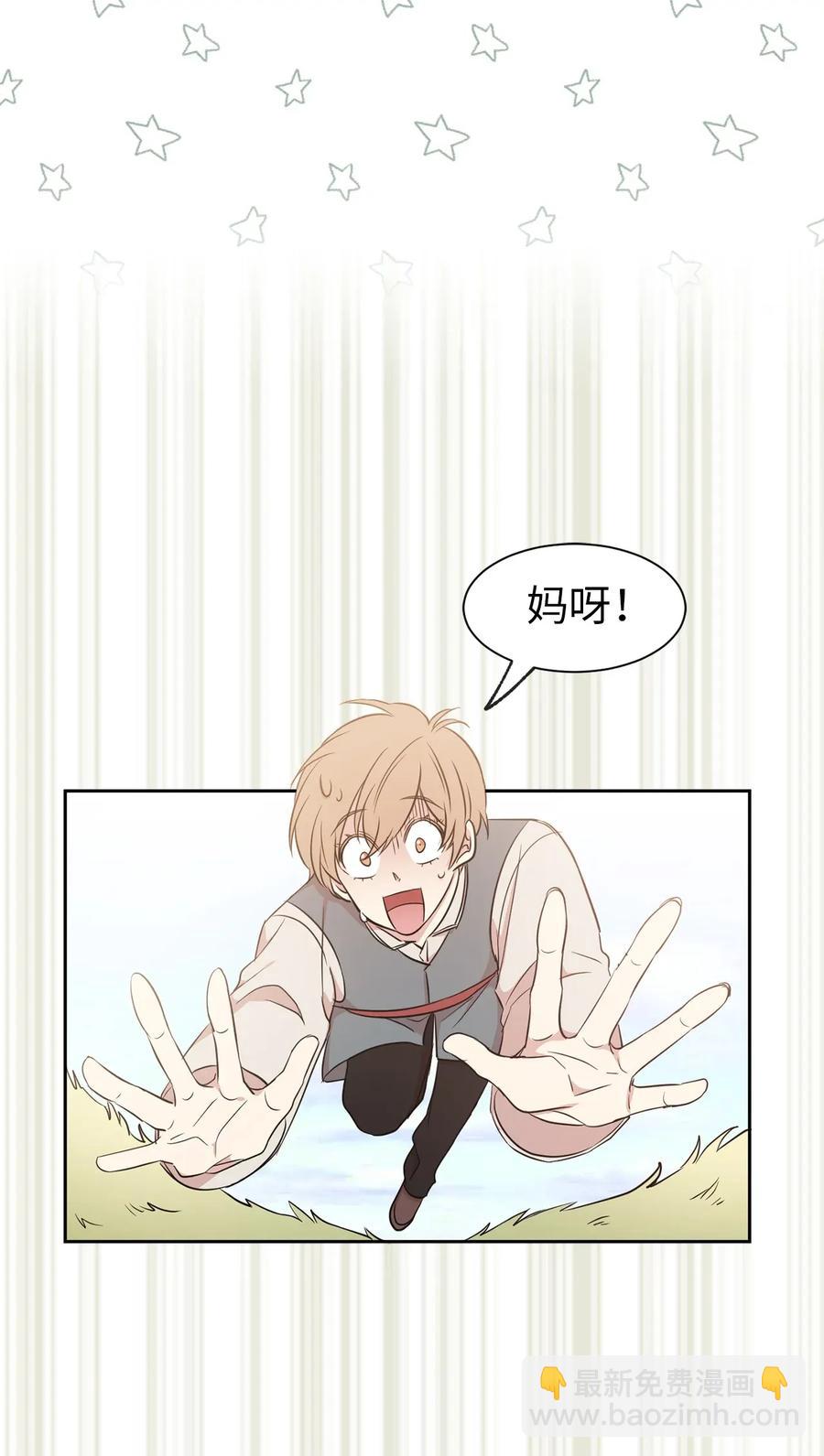 《娶个公爵当皇后》16 哪儿来的色狼！ 第15页
