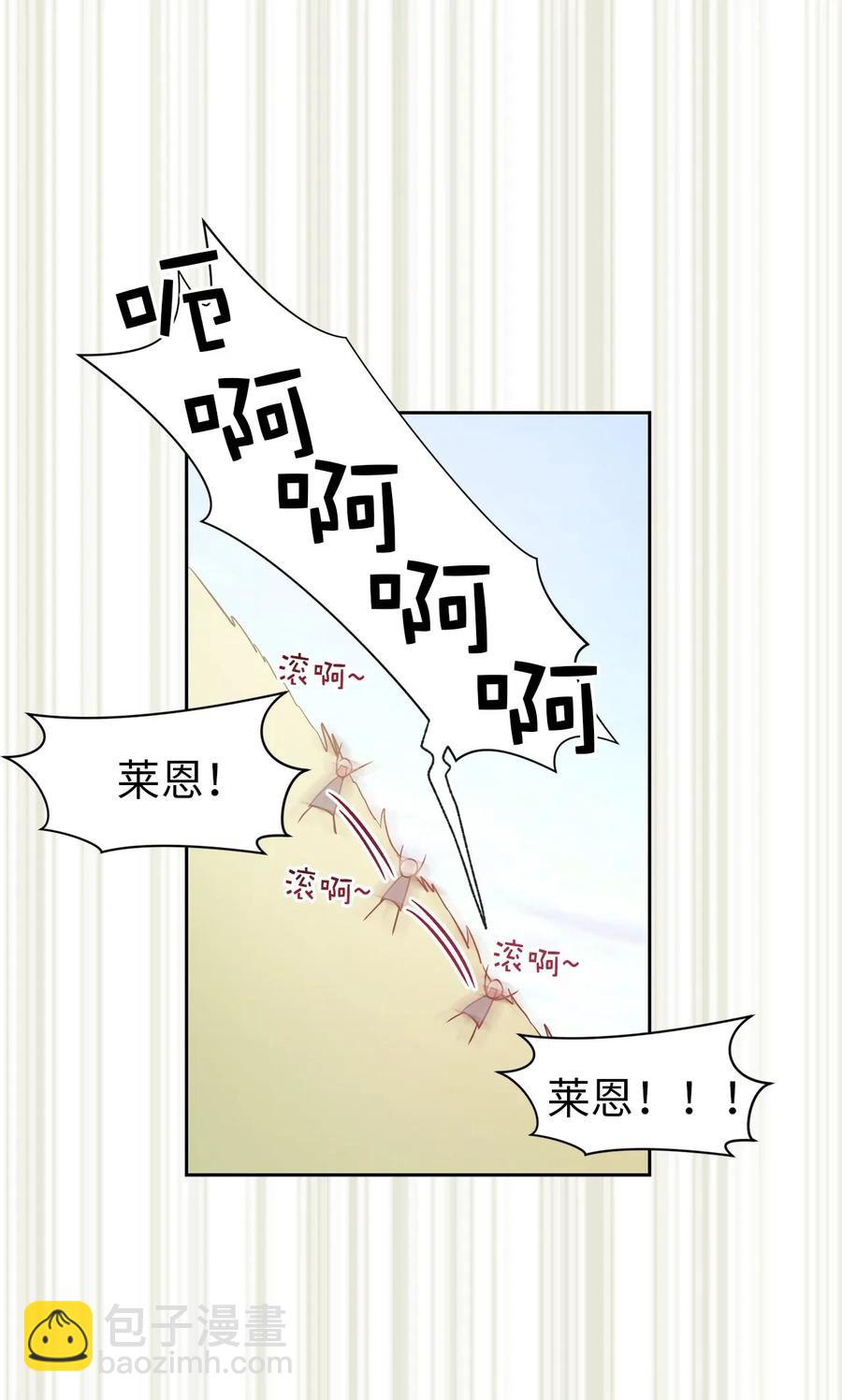 《娶个公爵当皇后》16 哪儿来的色狼！ 第16页