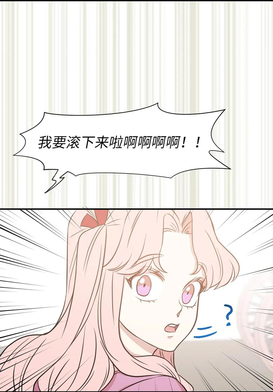 《娶个公爵当皇后》16 哪儿来的色狼！ 第18页
