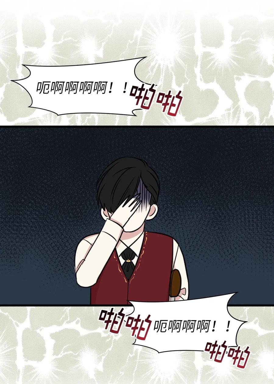 《娶个公爵当皇后》16 哪儿来的色狼！ 第23页