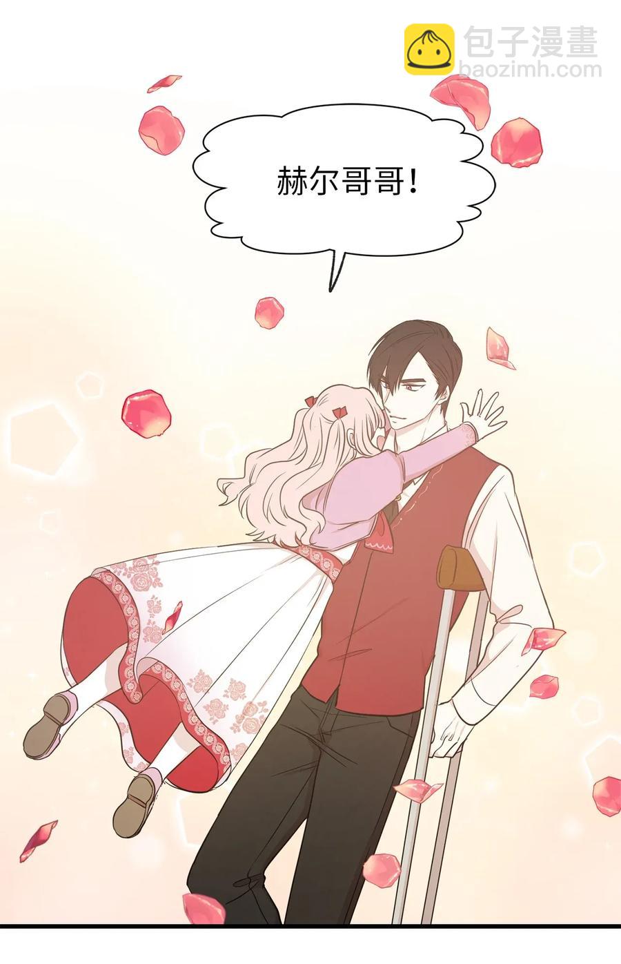 《娶个公爵当皇后》16 哪儿来的色狼！ 第2页