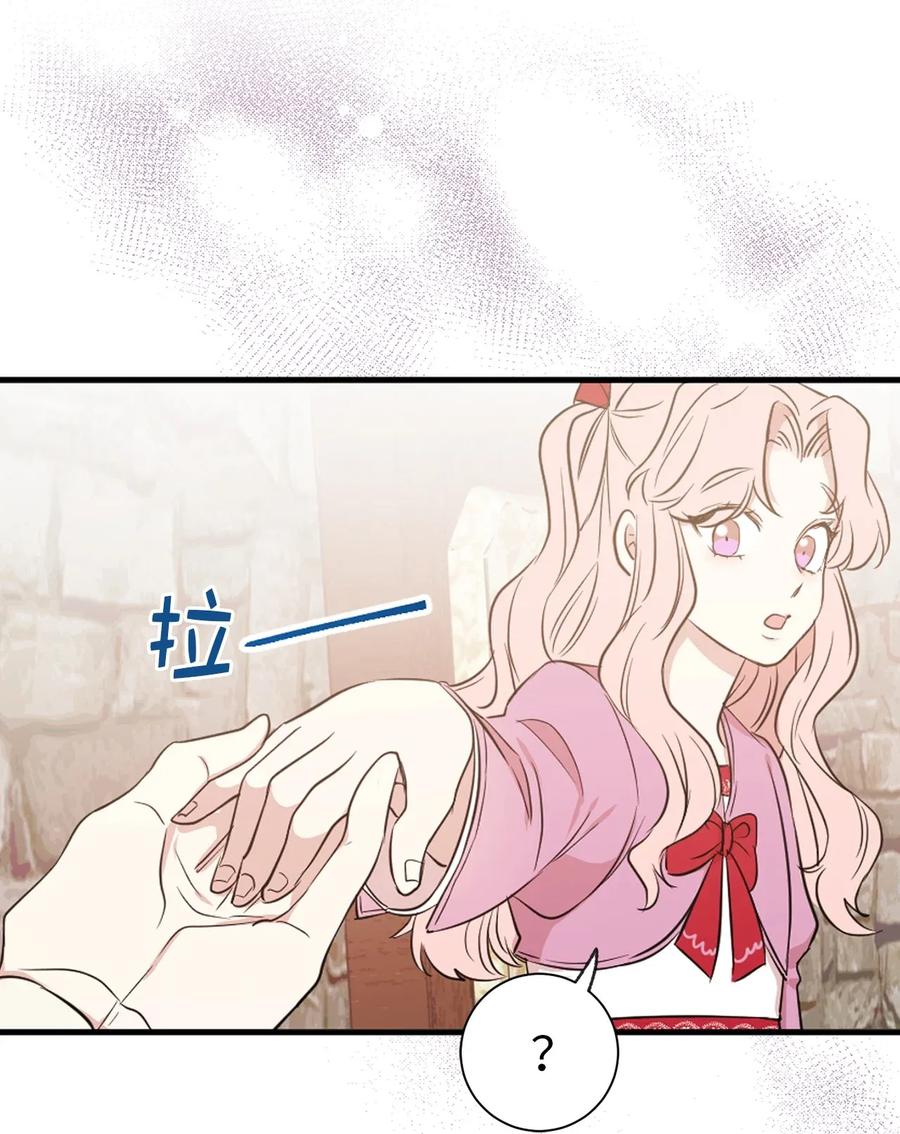 《娶个公爵当皇后》16 哪儿来的色狼！ 第30页