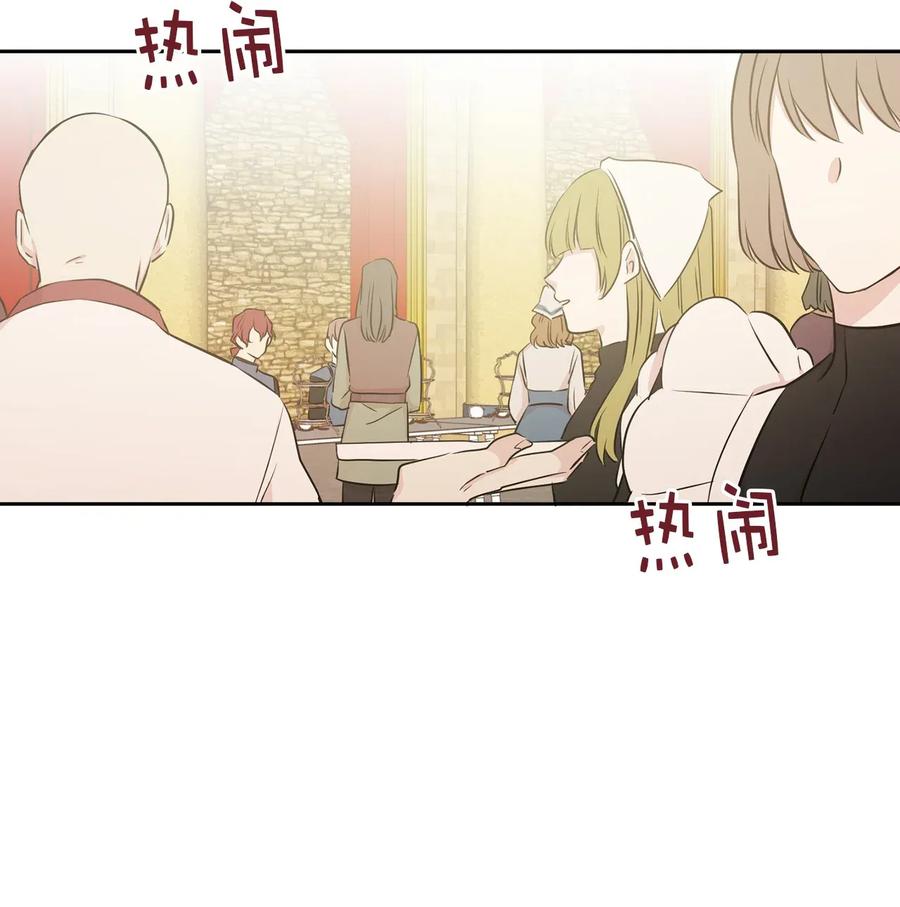 《娶个公爵当皇后》16 哪儿来的色狼！ 第42页