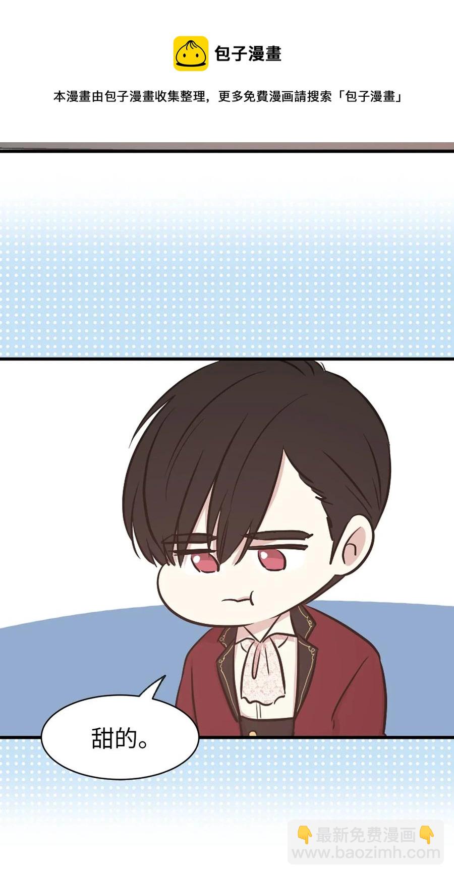 《娶个公爵当皇后》16 哪儿来的色狼！ 第46页
