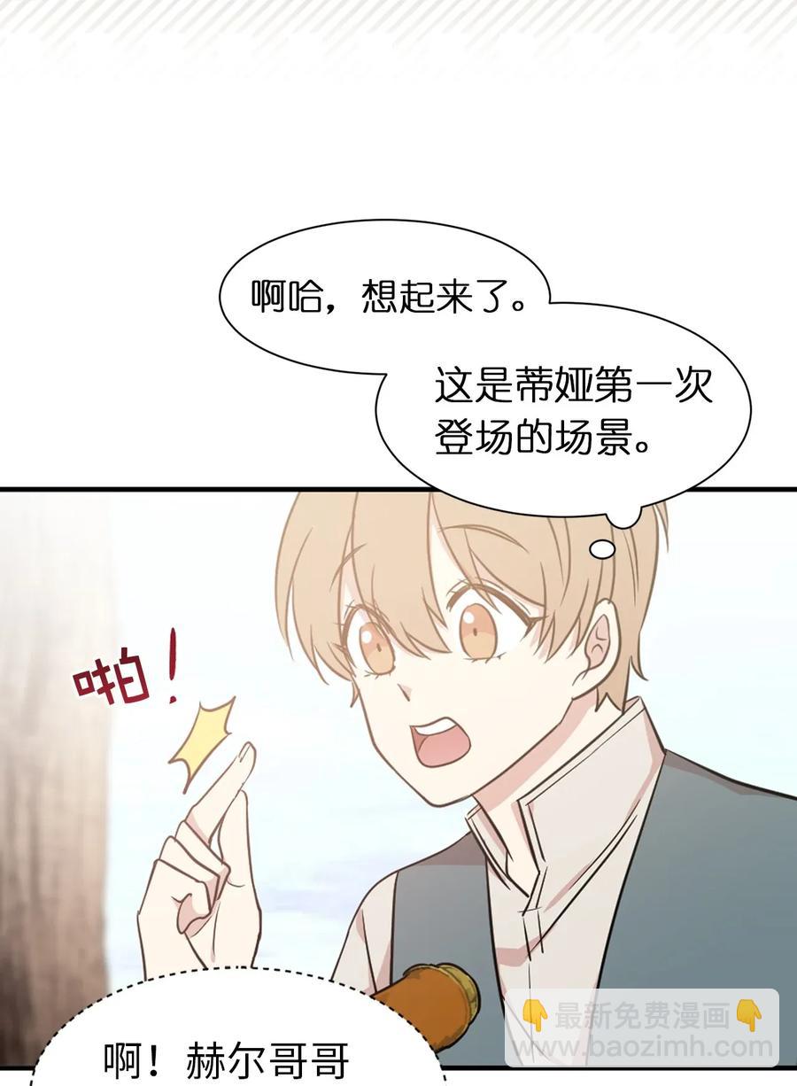 《娶个公爵当皇后》16 哪儿来的色狼！ 第8页