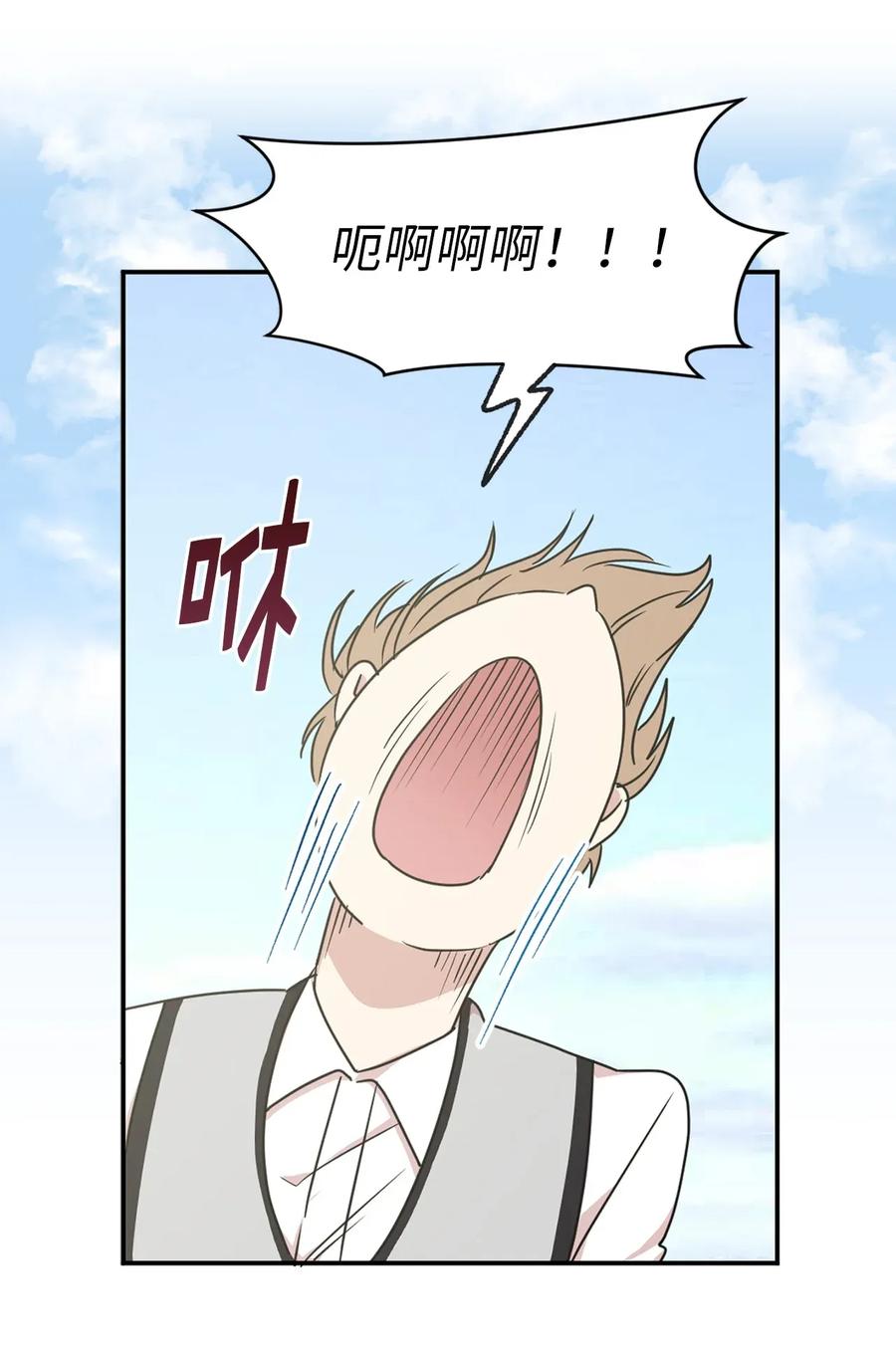 《娶个公爵当皇后》23 你又勾引我哥哥！ 第11页