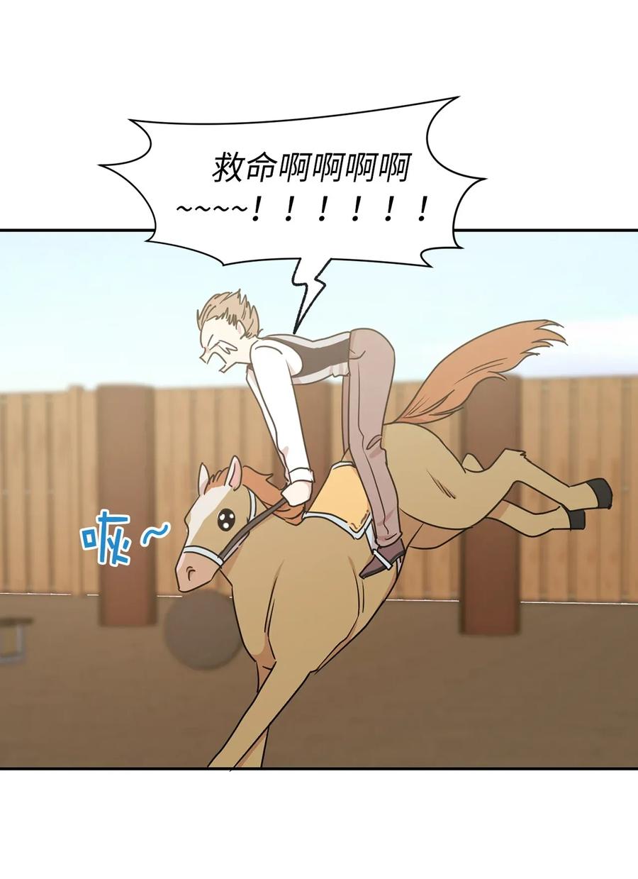 《娶个公爵当皇后》23 你又勾引我哥哥！ 第13页