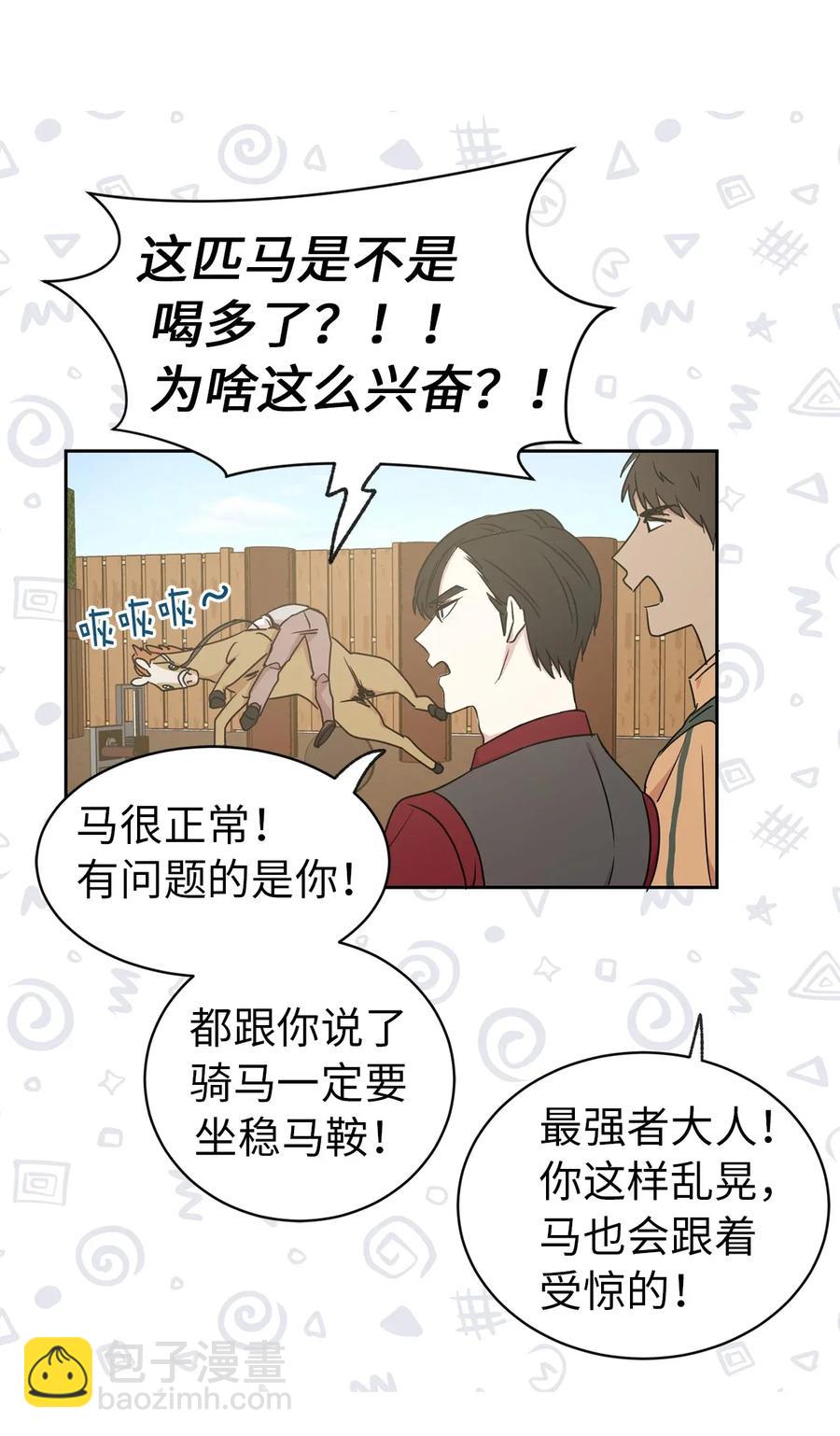 《娶个公爵当皇后》23 你又勾引我哥哥！ 第14页