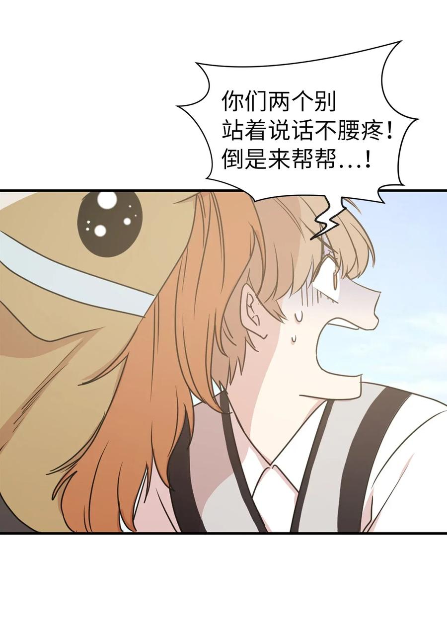 《娶个公爵当皇后》23 你又勾引我哥哥！ 第15页