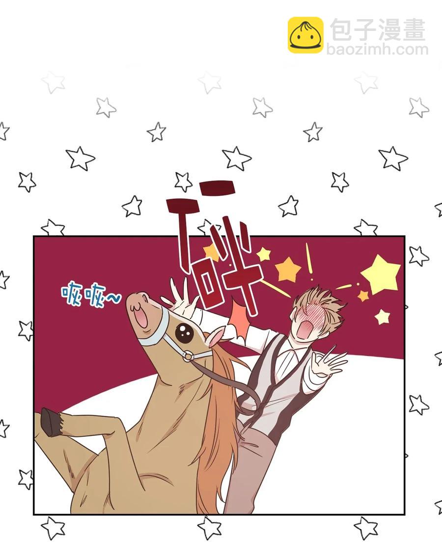 《娶个公爵当皇后》23 你又勾引我哥哥！ 第16页