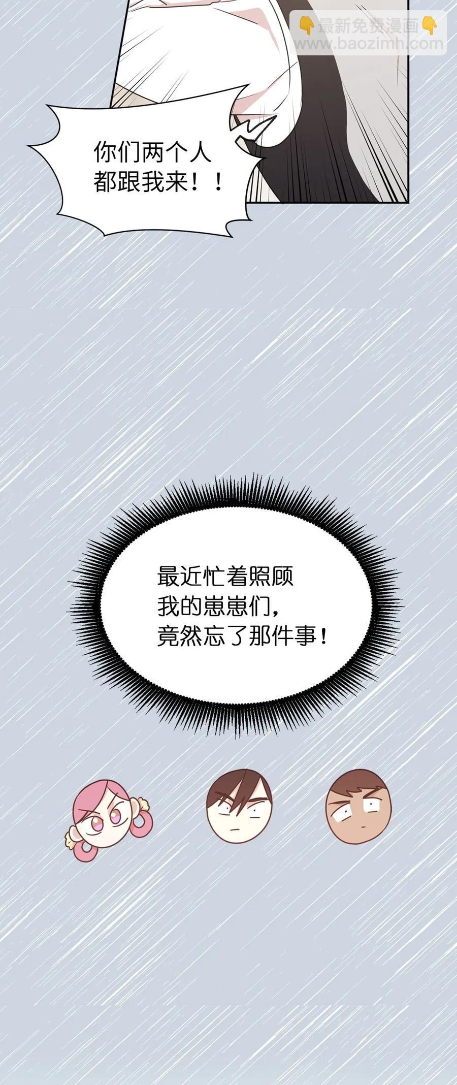 《娶个公爵当皇后》23 你又勾引我哥哥！ 第37页