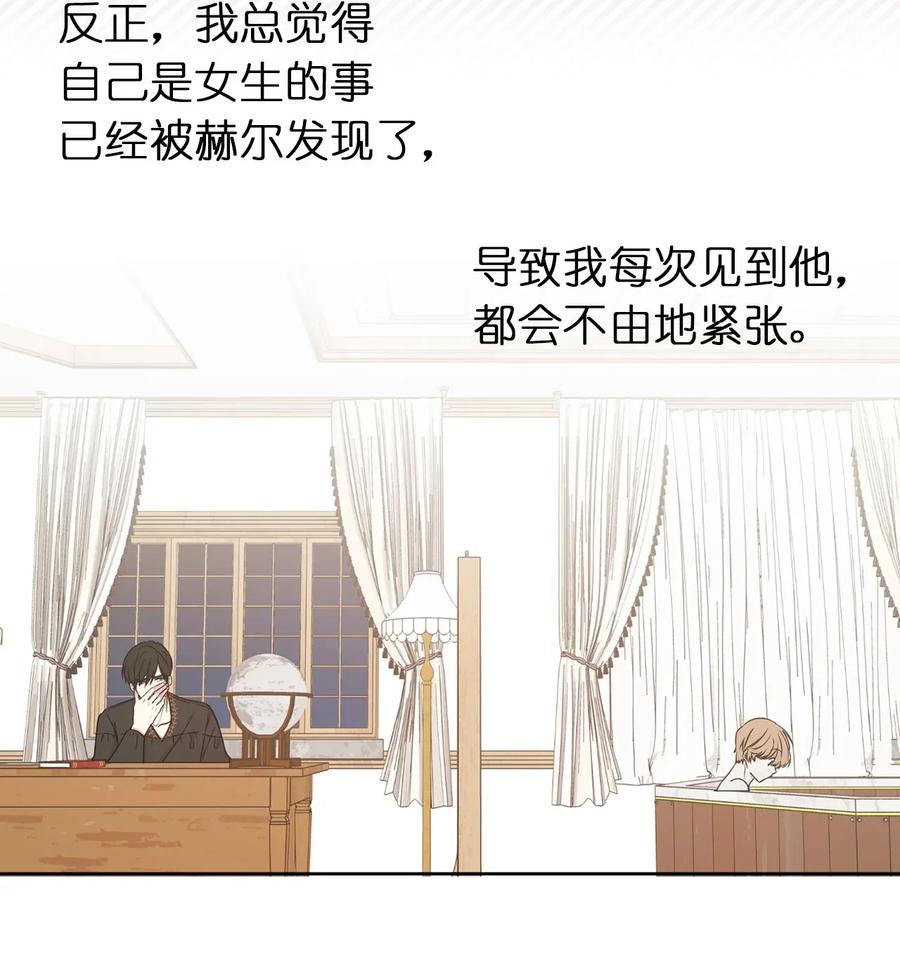 《娶个公爵当皇后》23 你又勾引我哥哥！ 第3页