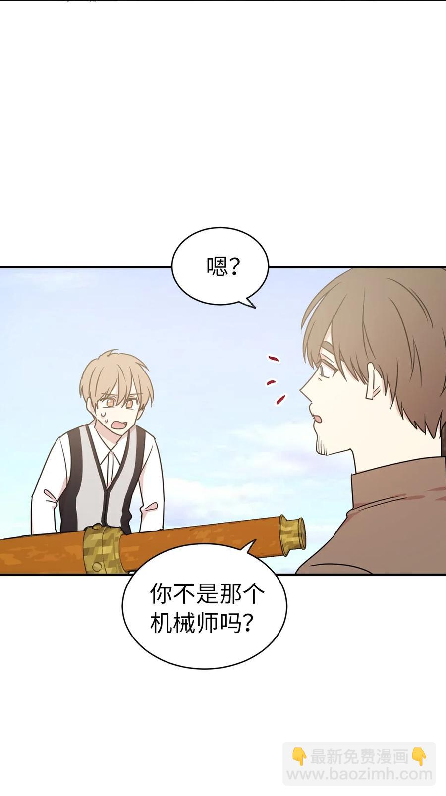 《娶个公爵当皇后》23 你又勾引我哥哥！ 第42页