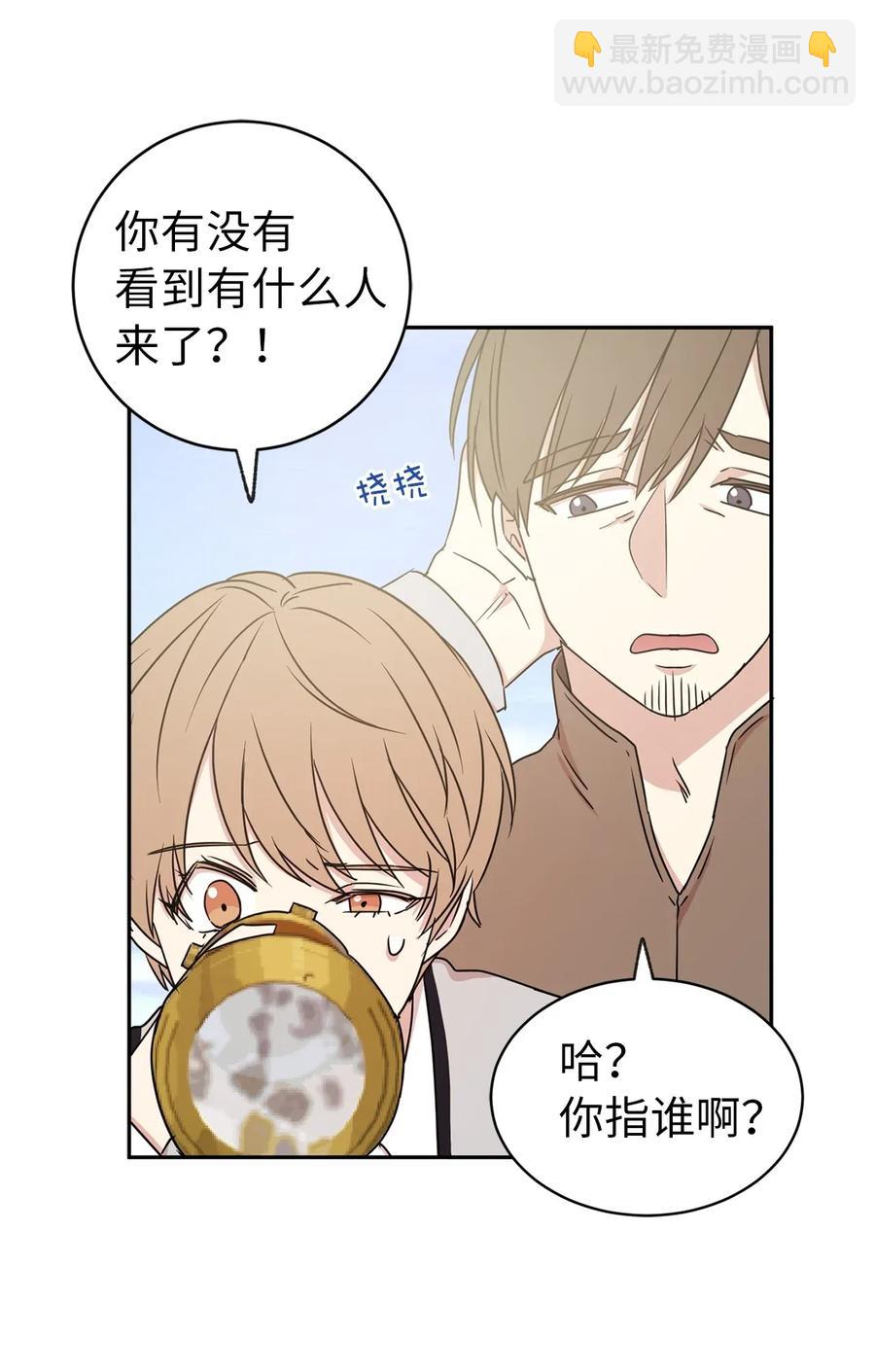 《娶个公爵当皇后》23 你又勾引我哥哥！ 第44页