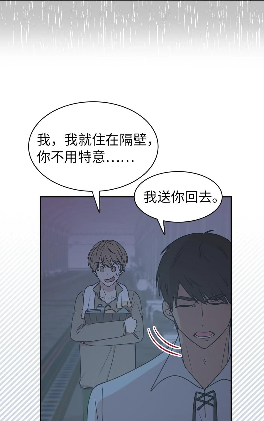 《娶个公爵当皇后》23 你又勾引我哥哥！ 第7页