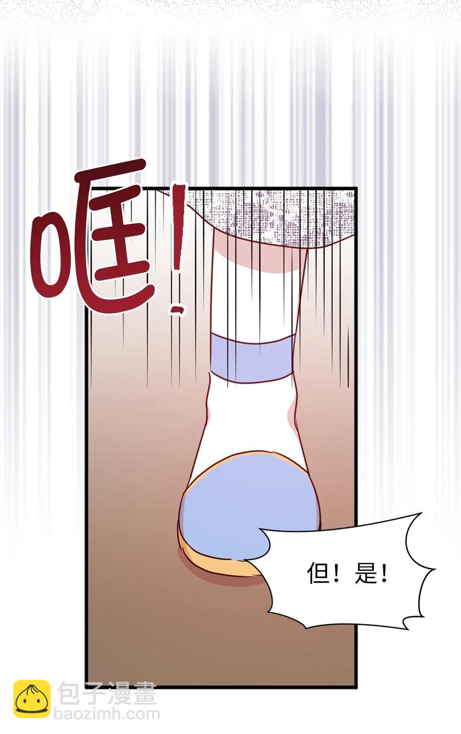《娶个公爵当皇后》20 我会把你从哥哥身边赶走 第10页