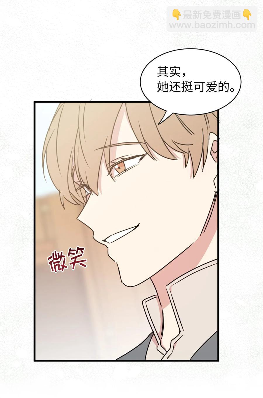 《娶个公爵当皇后》20 我会把你从哥哥身边赶走 第14页