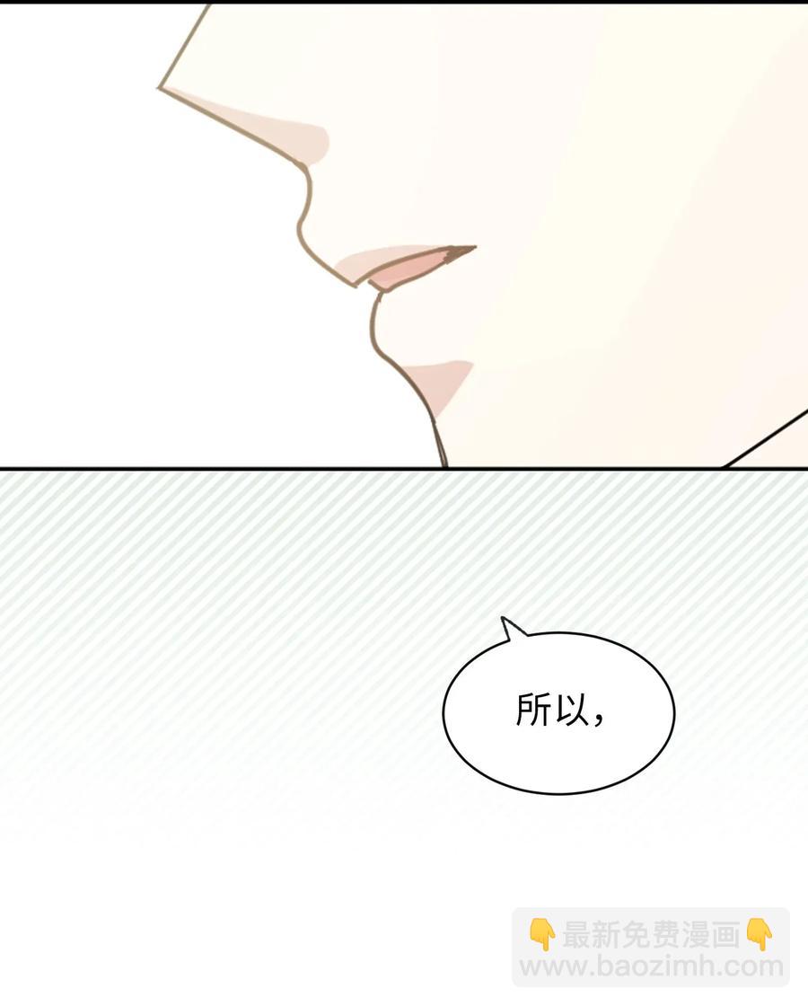 《娶个公爵当皇后》20 我会把你从哥哥身边赶走 第16页