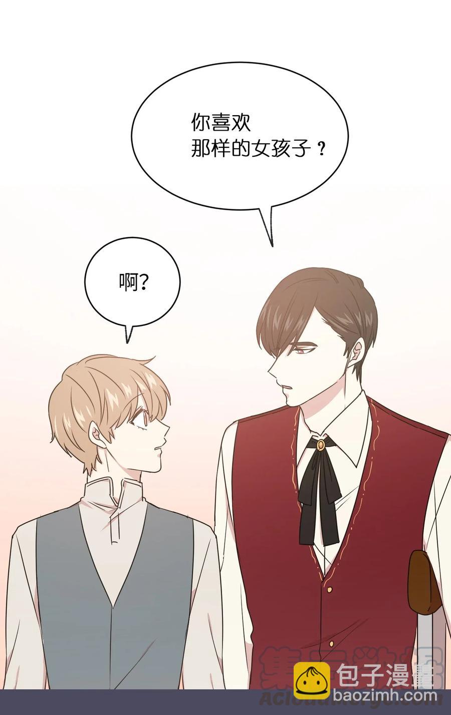 《娶个公爵当皇后》20 我会把你从哥哥身边赶走 第17页