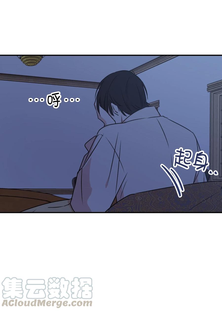 《娶个公爵当皇后》20 我会把你从哥哥身边赶走 第21页