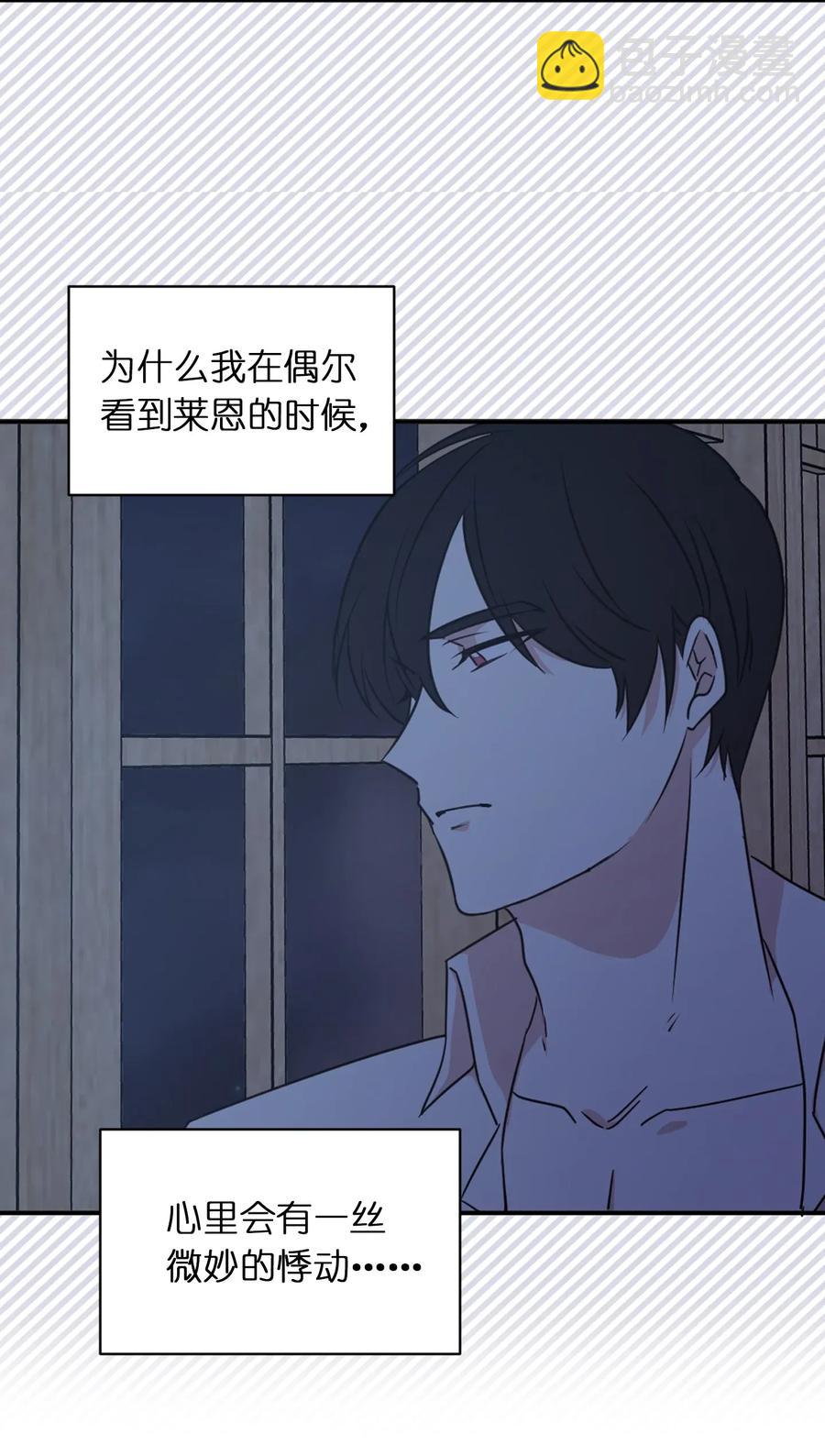 《娶个公爵当皇后》20 我会把你从哥哥身边赶走 第23页