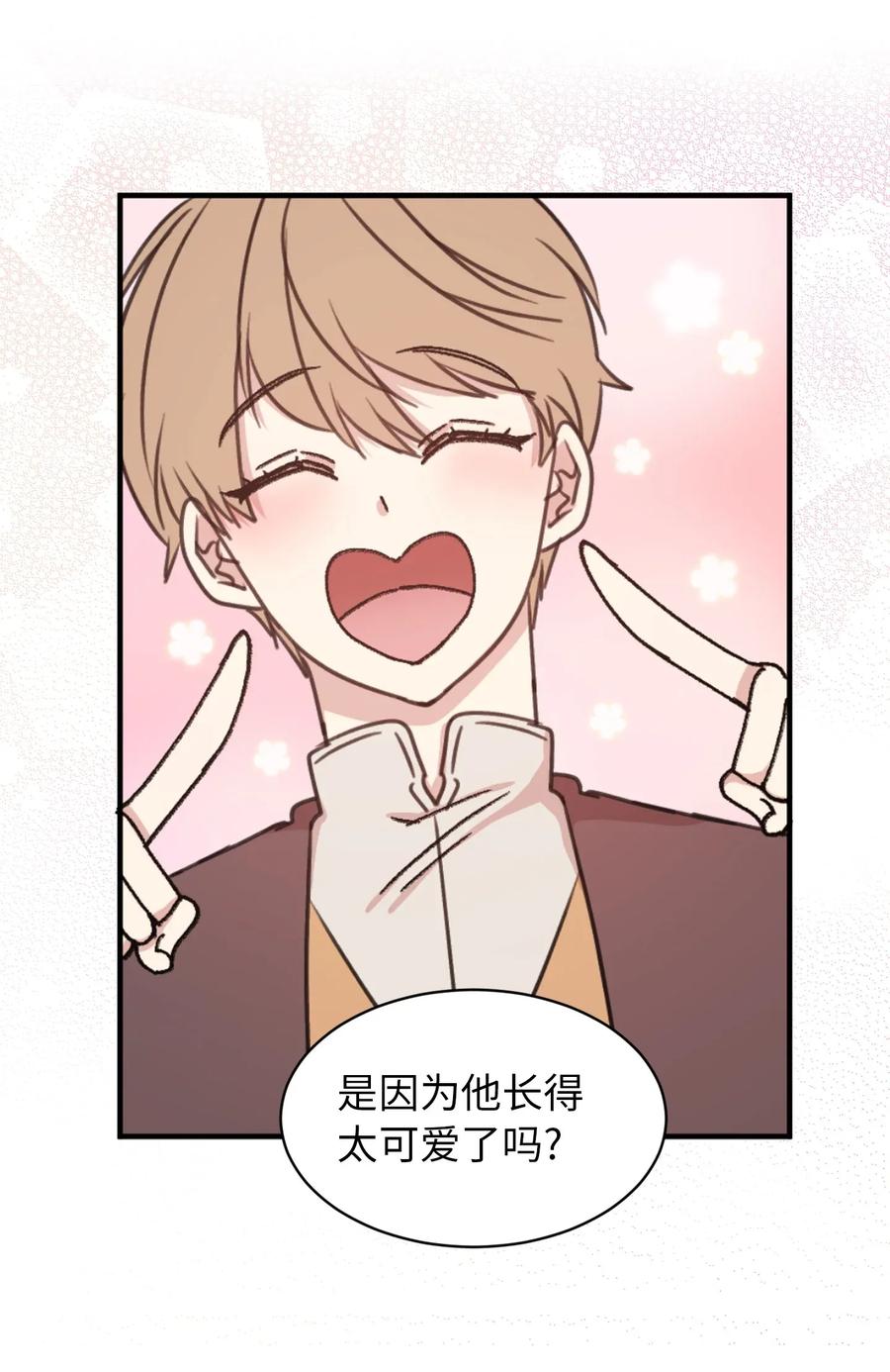 《娶个公爵当皇后》20 我会把你从哥哥身边赶走 第24页