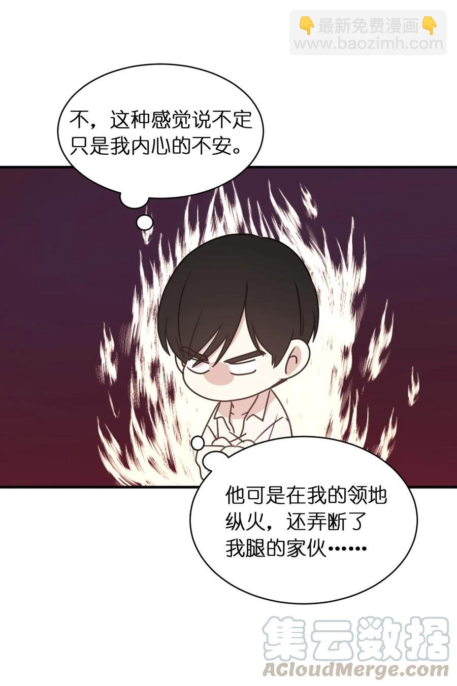 《娶个公爵当皇后》20 我会把你从哥哥身边赶走 第25页