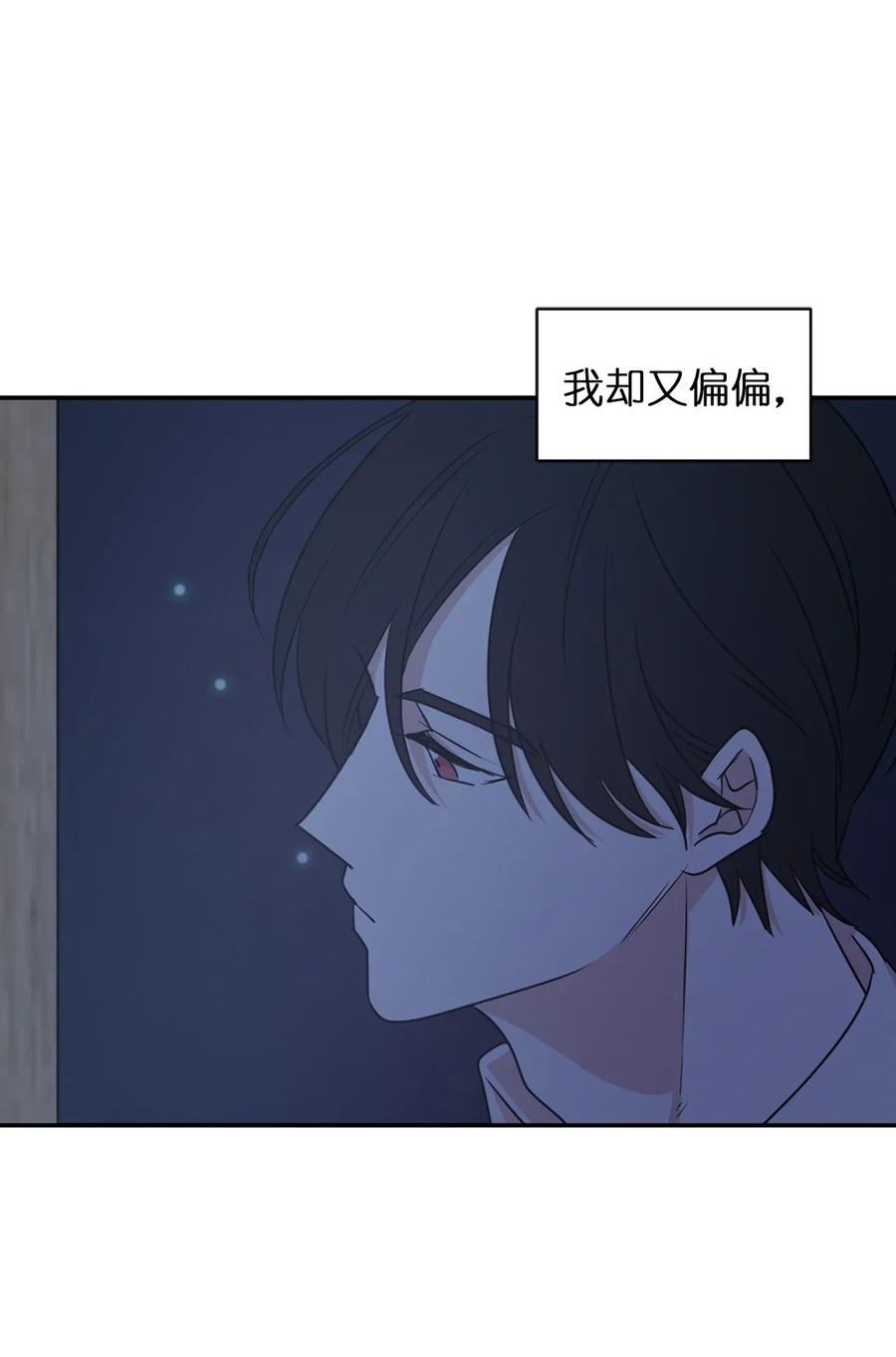《娶个公爵当皇后》20 我会把你从哥哥身边赶走 第27页