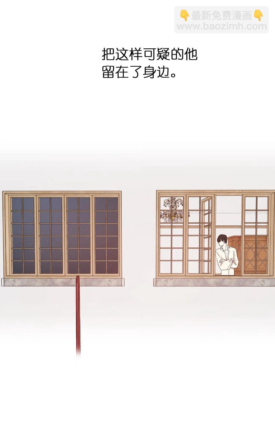 《娶个公爵当皇后》20 我会把你从哥哥身边赶走 第28页