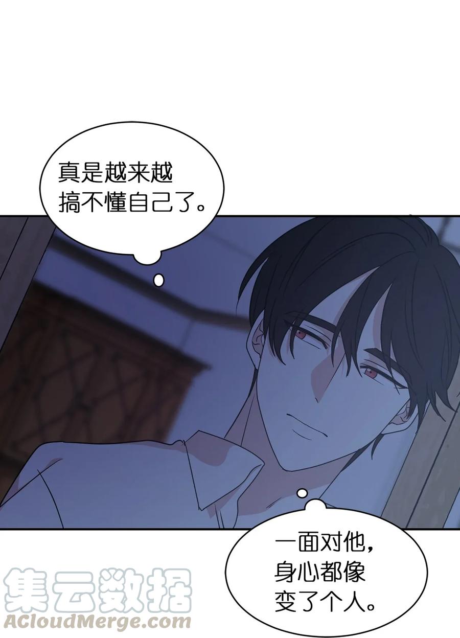 《娶个公爵当皇后》20 我会把你从哥哥身边赶走 第29页