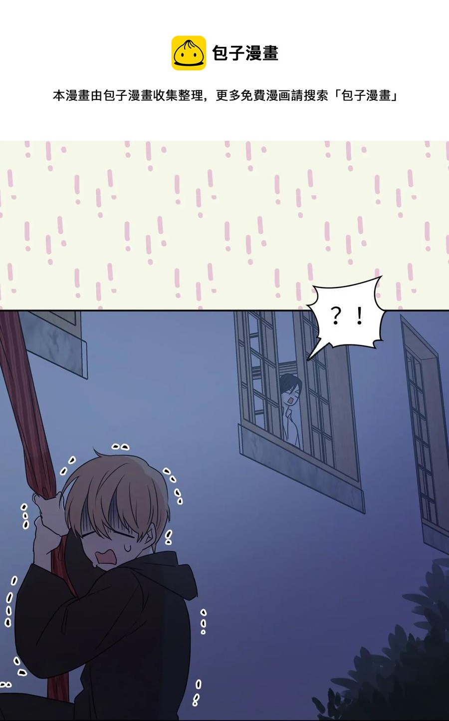 《娶个公爵当皇后》20 我会把你从哥哥身边赶走 第31页