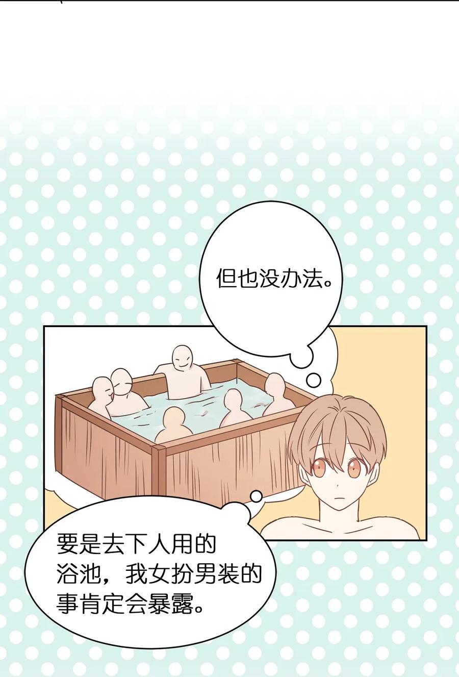 《娶个公爵当皇后》20 我会把你从哥哥身边赶走 第36页