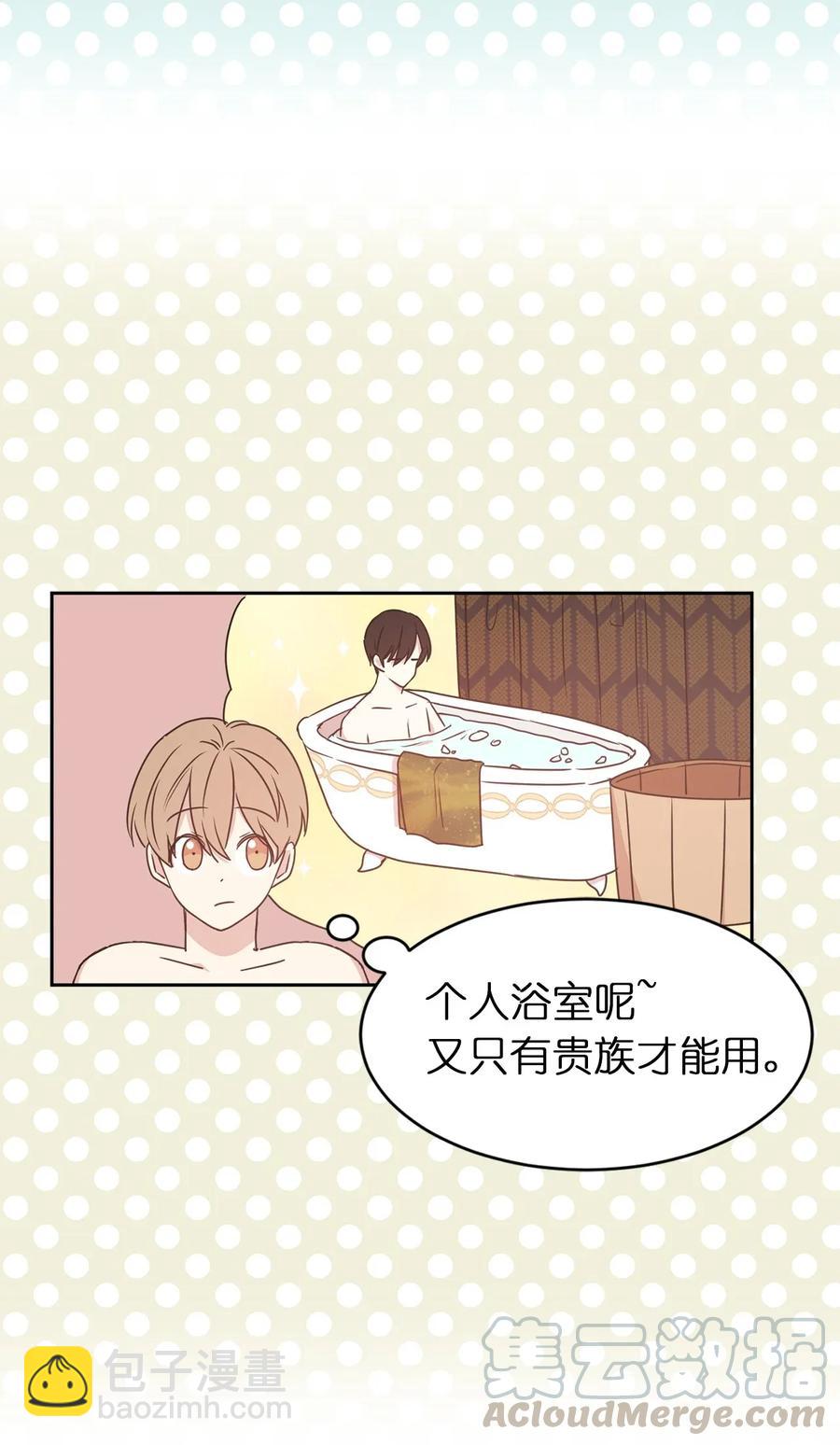 《娶个公爵当皇后》20 我会把你从哥哥身边赶走 第37页