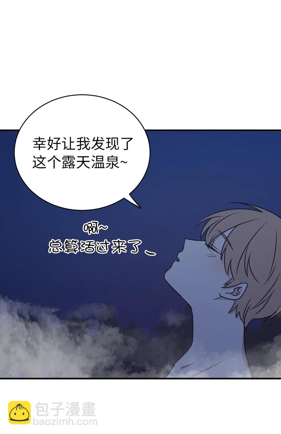 《娶个公爵当皇后》20 我会把你从哥哥身边赶走 第38页