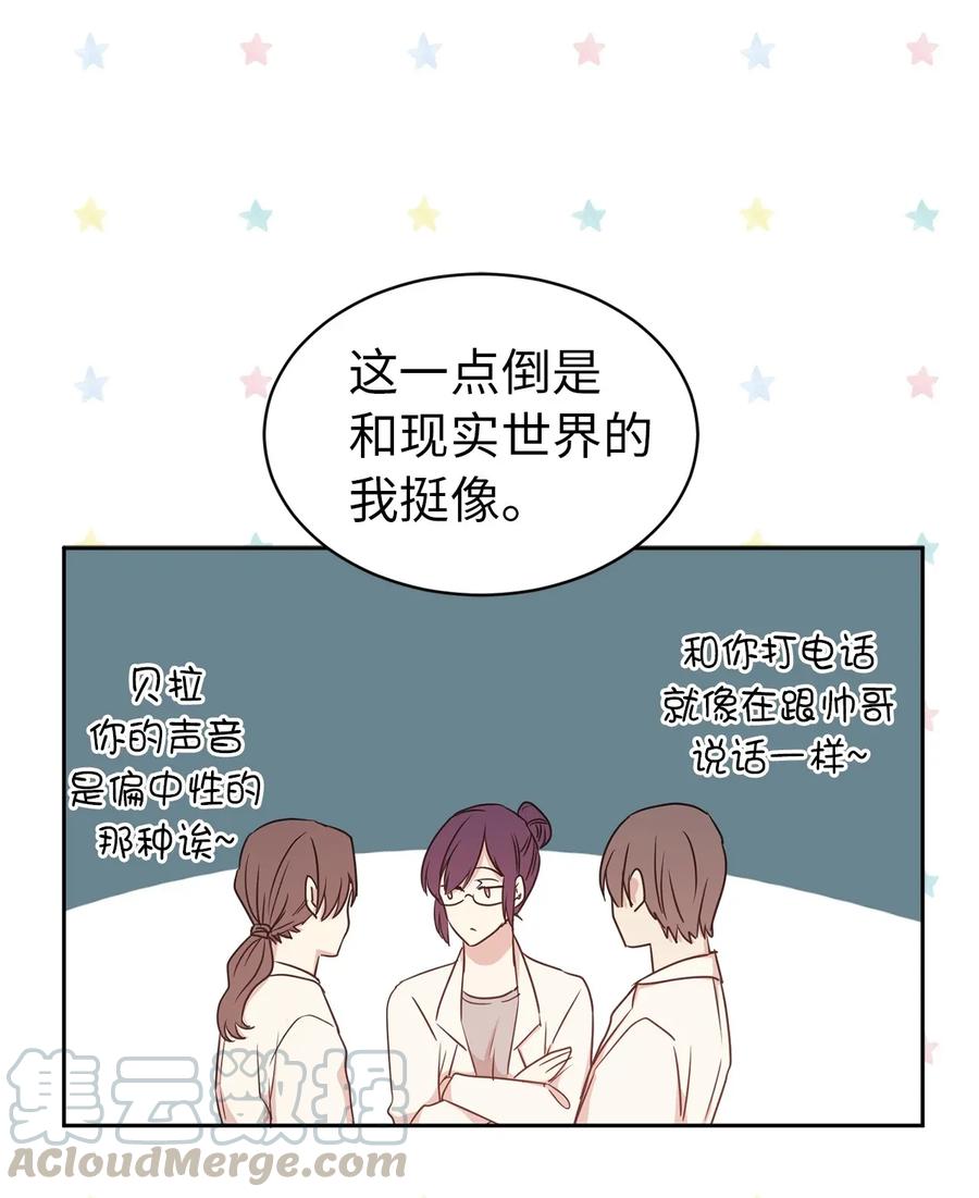 《娶个公爵当皇后》20 我会把你从哥哥身边赶走 第41页