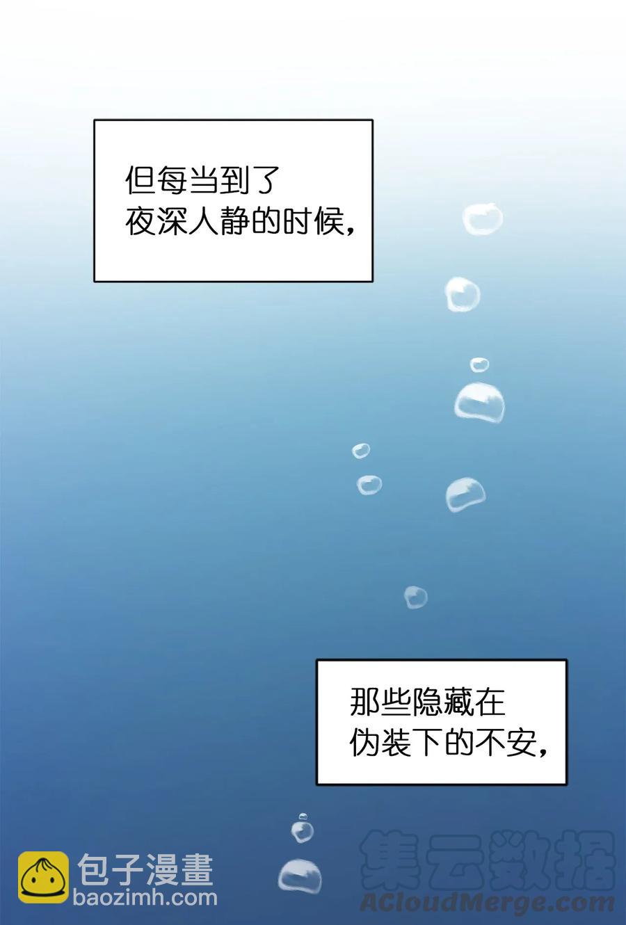 《娶个公爵当皇后》20 我会把你从哥哥身边赶走 第45页