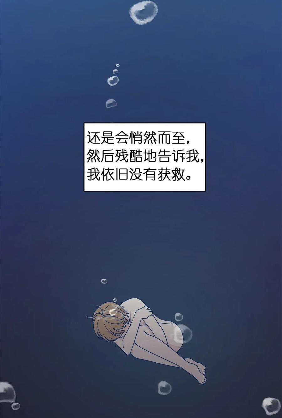 《娶个公爵当皇后》20 我会把你从哥哥身边赶走 第46页