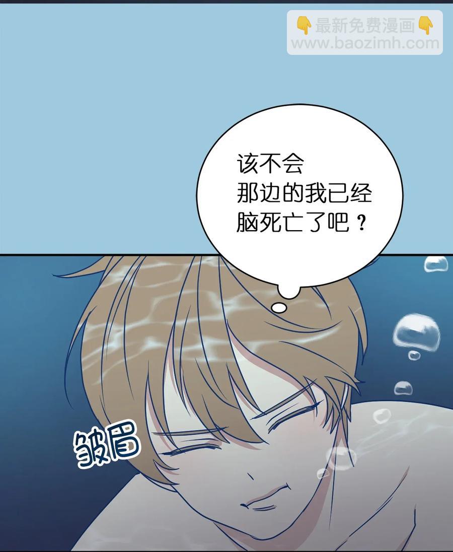 《娶个公爵当皇后》20 我会把你从哥哥身边赶走 第47页