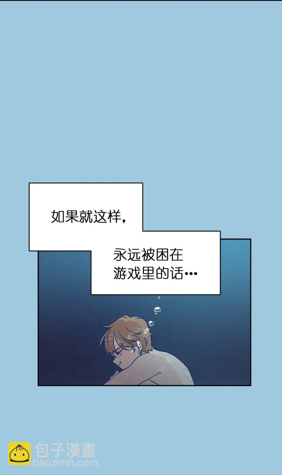 《娶个公爵当皇后》20 我会把你从哥哥身边赶走 第48页