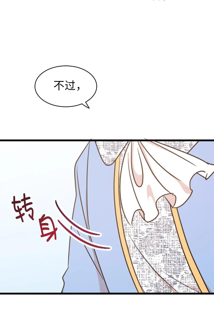 《娶个公爵当皇后》20 我会把你从哥哥身边赶走 第7页