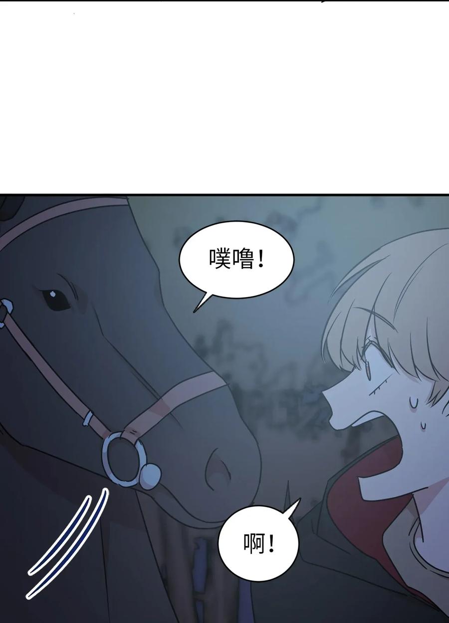 《娶个公爵当皇后》22 我的浴室借给你 第10页