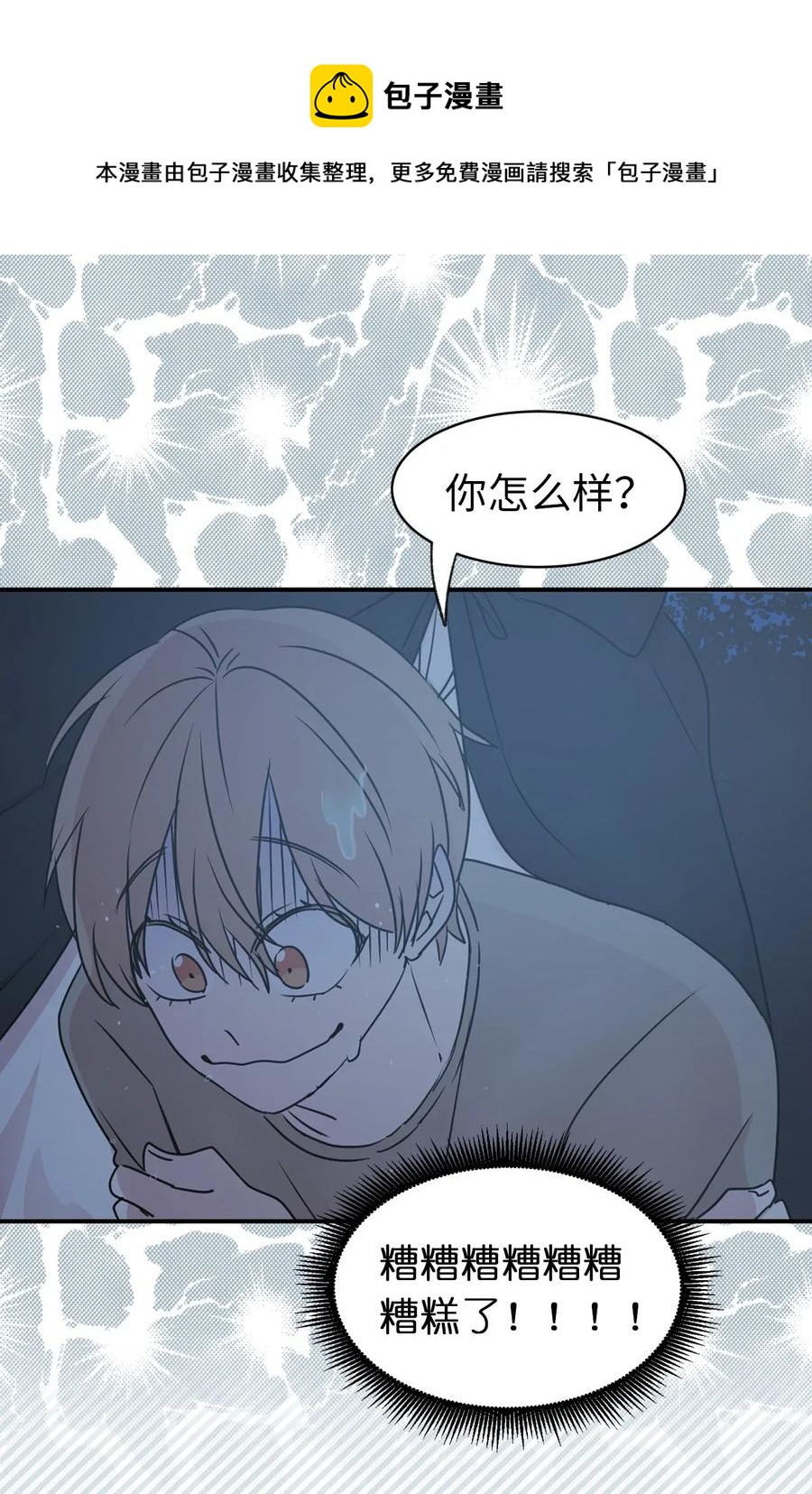 《娶个公爵当皇后》22 我的浴室借给你 第1页