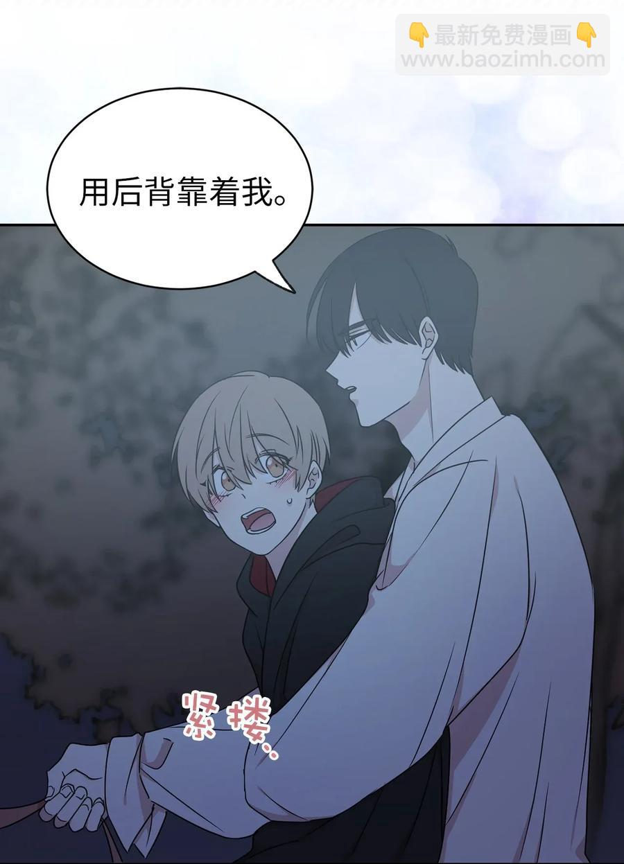 《娶个公爵当皇后》22 我的浴室借给你 第21页