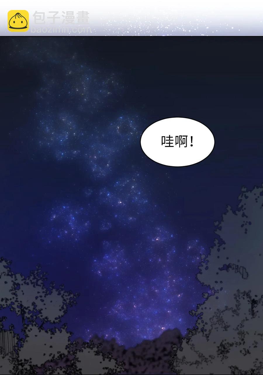《娶个公爵当皇后》22 我的浴室借给你 第28页