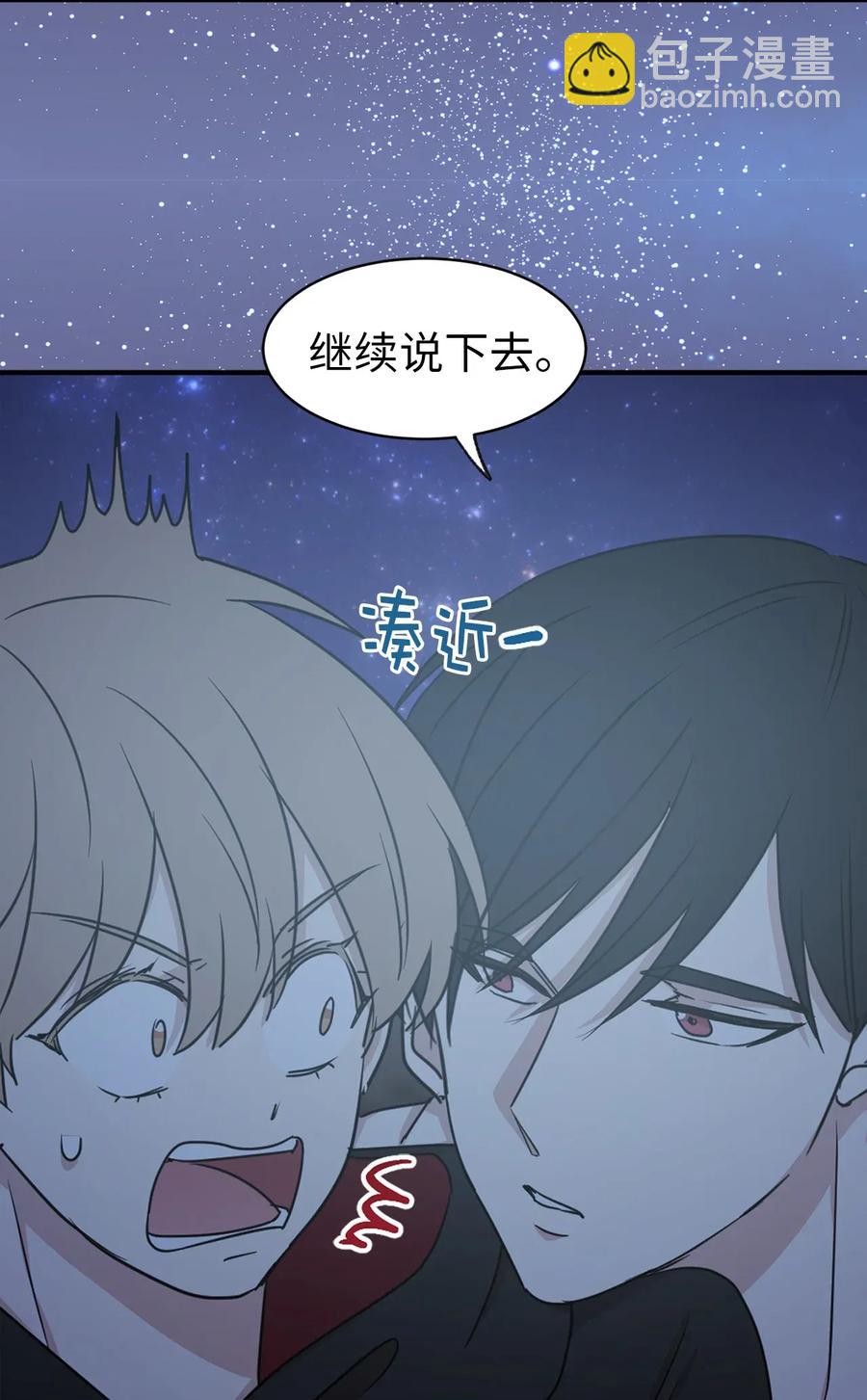 《娶个公爵当皇后》22 我的浴室借给你 第32页